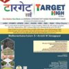 TARGET HIGH – HINDI