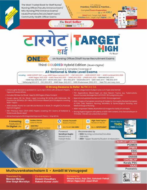 Target High (In Hindi) 3rd Hybrid Edition