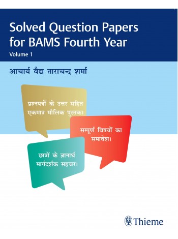 Solved Question Papers for BAMS Fourth Year Volume 1 1st Edition