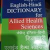 JAYPEE'S ENGLISH-HINDI DICTIONARY FOR ALLIED HEALTH SCIENCES