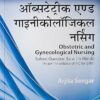 OBSTETRIC AND GYNECOLOGICAL NURSING SOLVED QUESTION BANK (AS PER THE SYLLABUS OF INC FOR GNM)(IN HIN