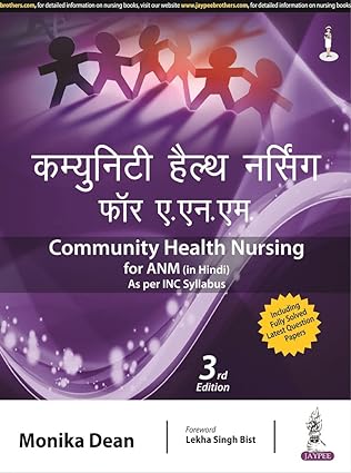 COMMUNITY HEALTH NURSING FOR ANM (IN HINDI)