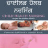 CHILD HEALTH NURSING (AS PER THE SYLLABUS OF INC)(PUNJABI)