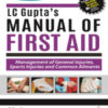 LC GUPTA'S MANUAL OF FIRST AID: MANAGEMENT OF GENERAL INJURIES, SPORTS INJURIES AND COMMON AILMENTS