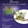 DRAVYAGUNA VIGYAN (PRATHAM BHAG)