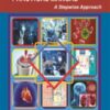 ECMO PRACTICAL MANUAL: A STEPWISE APPROACH