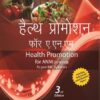 HEALTH PROMOTION FOR ANM (IN HINDI)