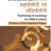 Psychology & Sociology for GNM Students (Previous 5 Years Question Papers)