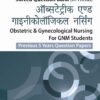 Obstetrics & Gynecological Nursing for GNM Students (Previous 5 Years Question Papers)