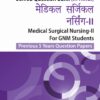 Medical Surgical Nursing-II for GNM Students (Previous 5 Years Question Papers)