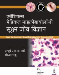 Essentials of Medical Microbiology (Sukshm Jeev Vigyan) (Hindi)
